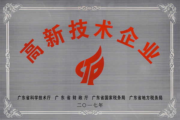 晋中高新技术企业